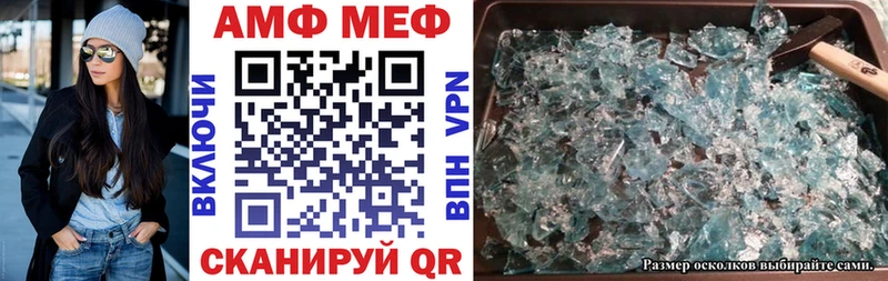АМФ Розовый  Сергач 