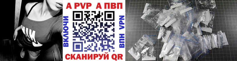 наркотики Сергач APVP Crystall