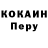 КОКАИН Боливия Pedro POnny