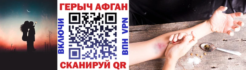 ГЕРОИН Heroin Сергач