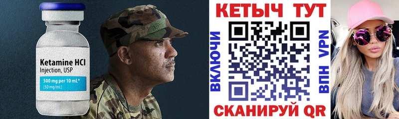 купить закладку  Сергач  КЕТАМИН VHQ 