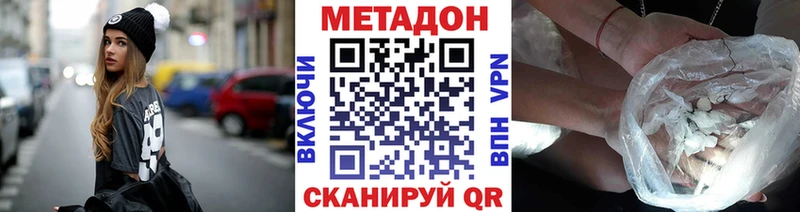 магазин продажи   OMG ССЫЛКА  Метадон кристалл  Сергач 
